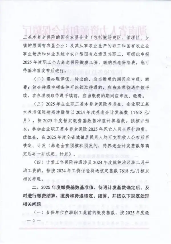 2025年养老保险缴费标准_2021养老保险缴纳新政策_2020年养老保险缴费新政策