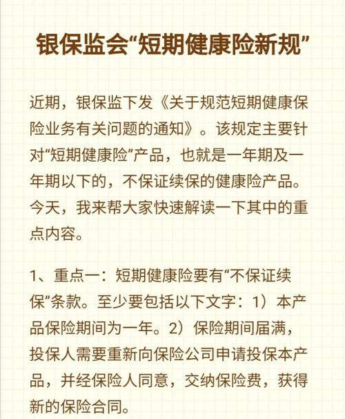 10月29日银保监会发布保单质押贷款征求意见稿，哪些保单能贷？