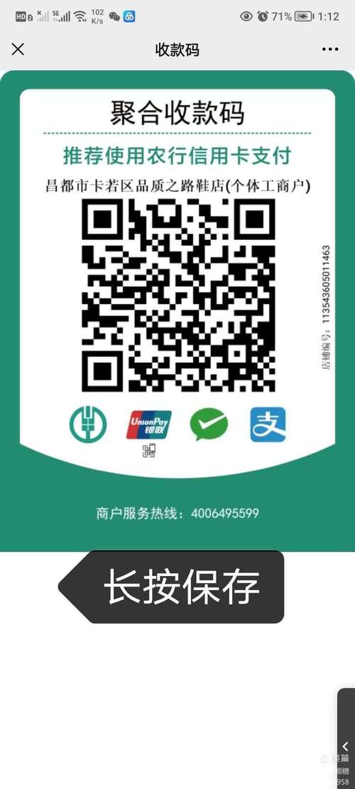 农业银行推农银e管家二维码聚合支付功能，服务三农再升级