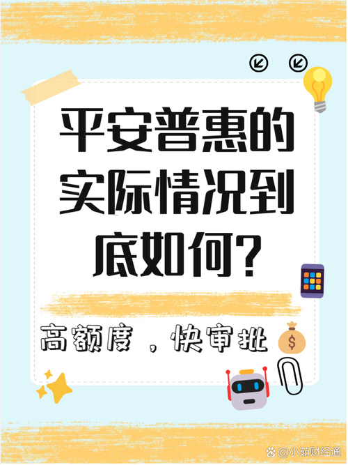中国普惠金融迈向强监管时代，平安普惠投诉为何居高不下？