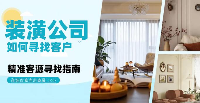 房客源开发的渠道有哪些_装饰公司客源拓展渠道_线上营销渠道策略