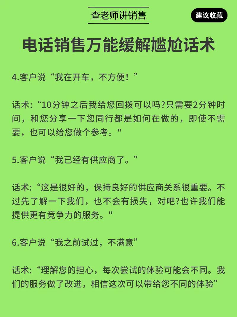 电话销售不易：有人被骂，有人害怕没单，多些理解可好？