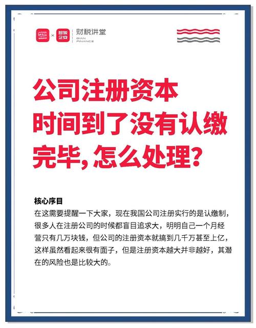 想注册公司却没注册资本？这些办法轻松解决