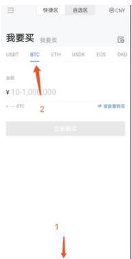 中国比特币交易平台哪个好_数字货币交易所入金渠道_中国比特币交易途径