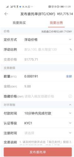 中国比特币交易平台哪个好_中国比特币交易途径_数字货币交易所入金渠道