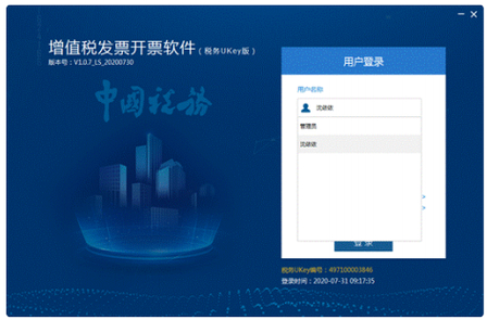 税控盘开票软件_税控盘是一定要买的吗_国家税务总局税控盘技术规范