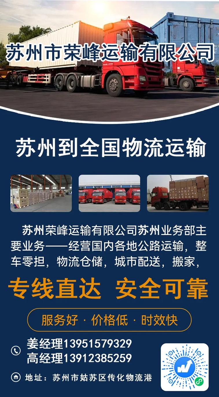 尽职国际物流事业，专业团队提供安全放心物流服务