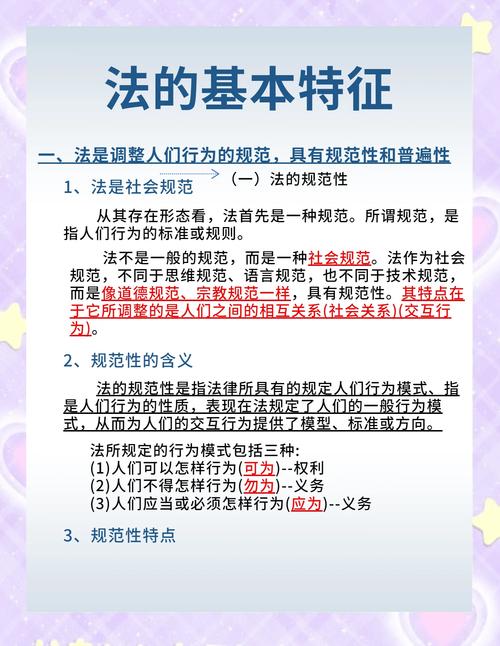 日耳曼法两大特点深刻诠释良法及法律被普遍遵守的含义