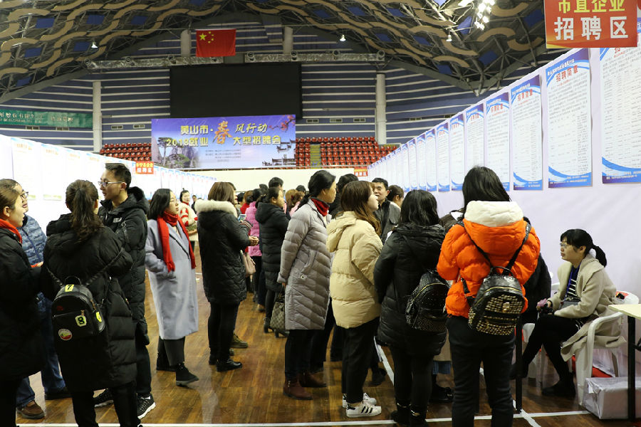 3月1日市体育馆227家企业招聘会举行 岗位众多求职者云集