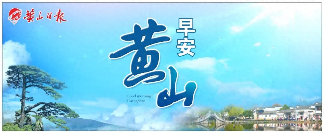 092025 / 03黄山市工业互联网平台接入DeepSeek及黄山旅游走进柏林旅展