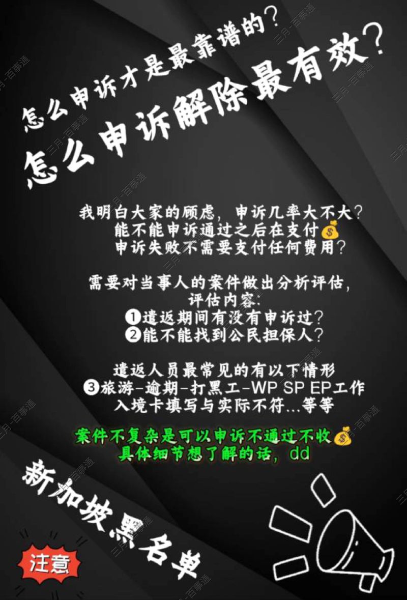 消除黑户：让公民身份获承认，享社会福利与服务