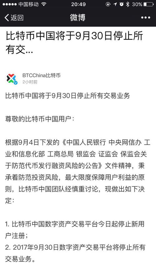 币圈交易所C2C交易_中信银行比特币交易禁令_中国比特币交易平台哪个好