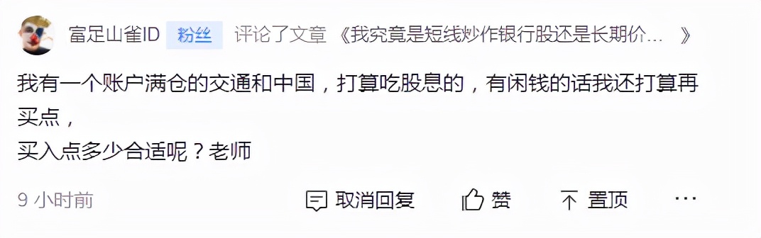 打算靠股息率获收益？长期投资选国有大行，这些要点要注意