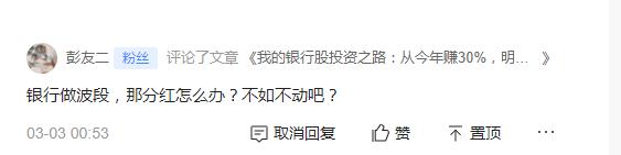 银行股择时买入技巧_股票做波段是什么意思_长期投资银行股股息率