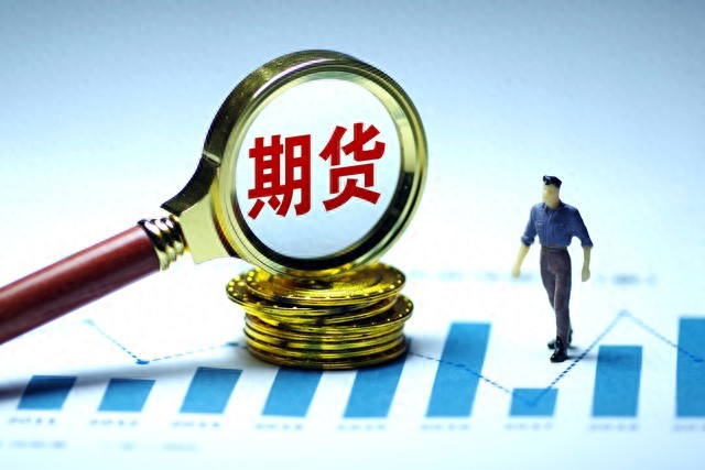 金融投资中期货的本质、标的物及诞生初衷介绍