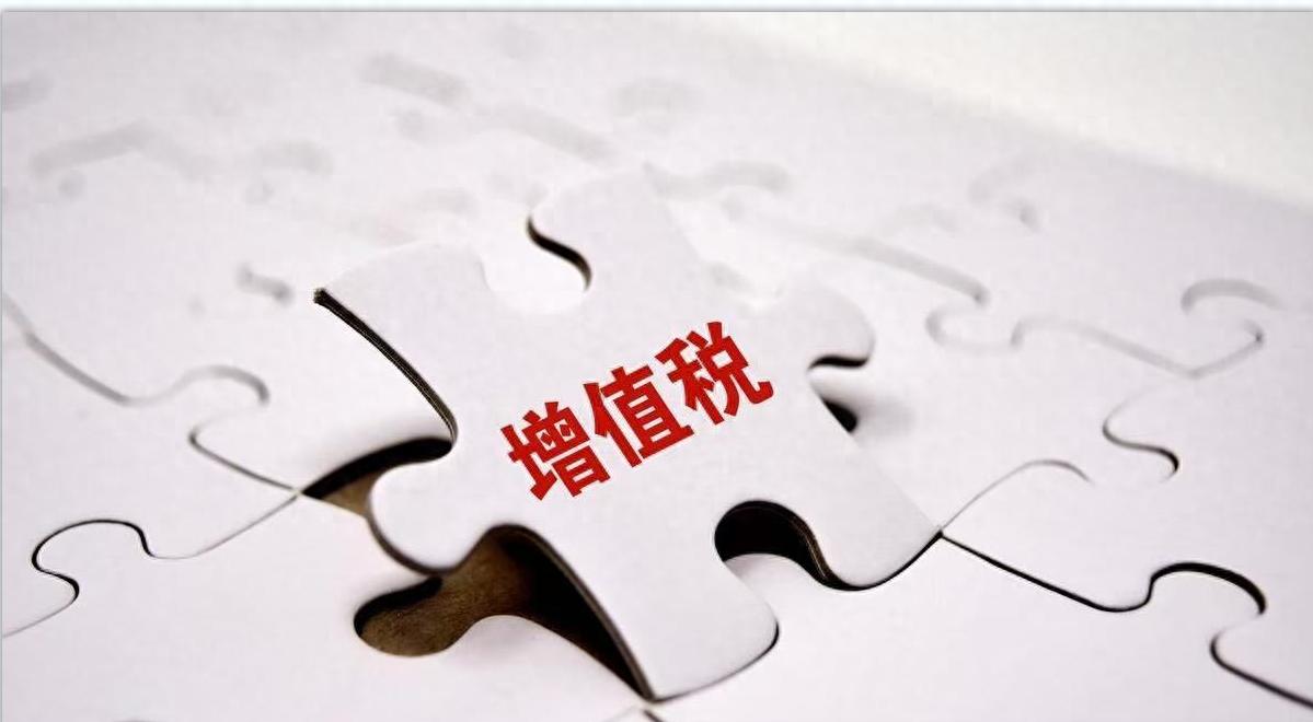 _小规模被迫升一般纳税人条件_ 2024年增值税法核心变化 