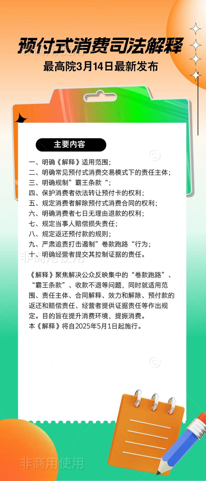预付式消费陷阱多！两会代表发声，3·15如何根治跑路问题？