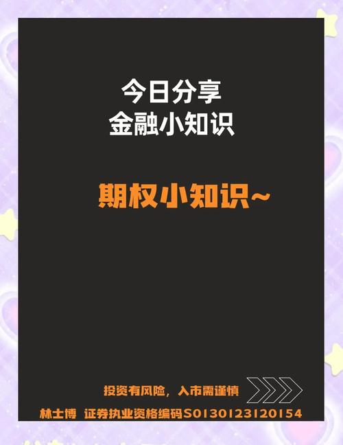把握期权到期日前盈利机会_期权市场套利机会优化_期权无风险套利策略