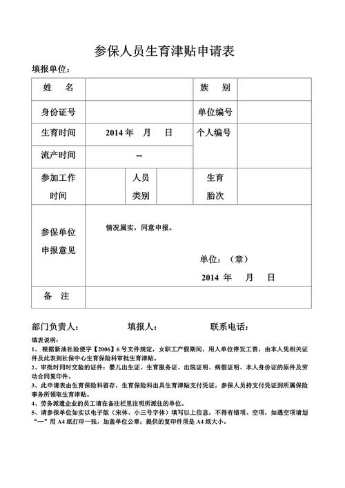 广州生育津贴可个人申领！在线填表拿模版，10天到账超省心