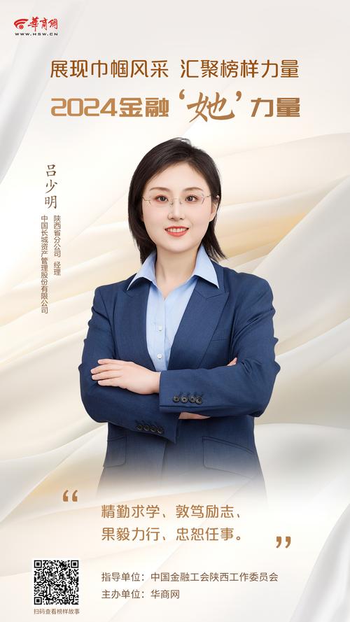 女性金融从业者_营销序列 个人金融_金融行业女性领导力