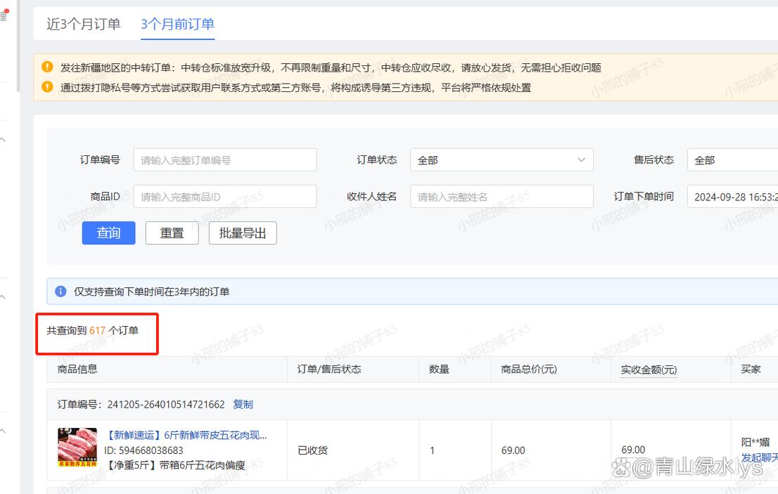 淘宝消费者保证金冻结原因_处理方法_淘宝消费者保证金冻结