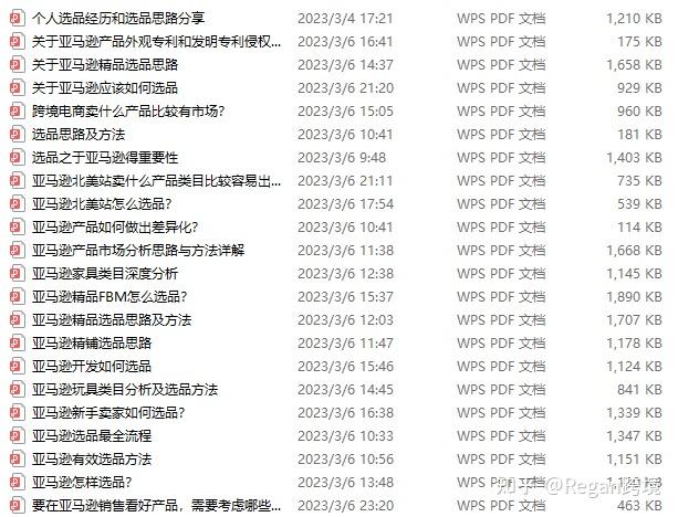 亚马逊卖食品需要什么条件_亚马逊选品最全流程及技巧_亚马逊选品实操讲解
