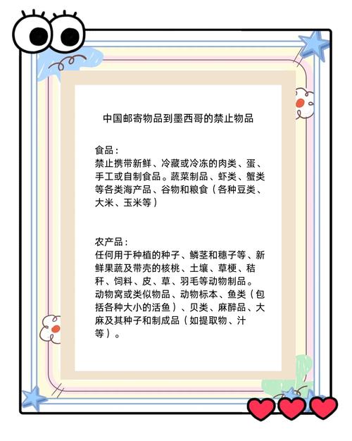 旅客入境墨西哥可免税携带这些个人行李，你知道吗？