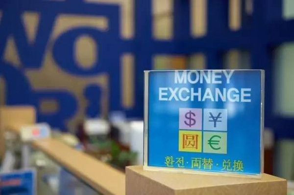 国内银行外币兑换技巧_出国旅游外币兑换攻略_去墨西哥要提前换美元吗