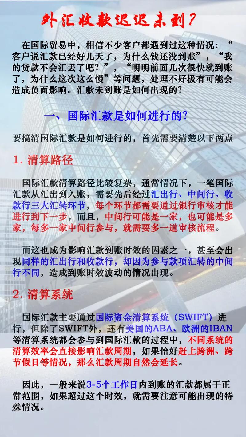 全球化背景下，外汇汇款需求增多，办理流程及要点全解析