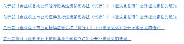 27 日晚创业板改革正式出炉，对股民炒股有何影响？
