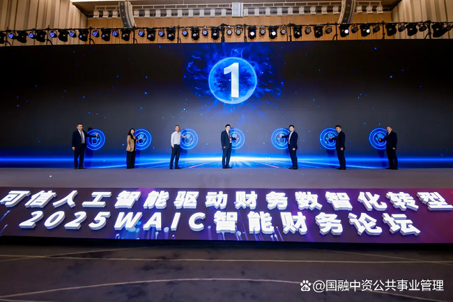 2025企业财务智能化调查报告（蓝皮书）发布，探讨智能财务未来