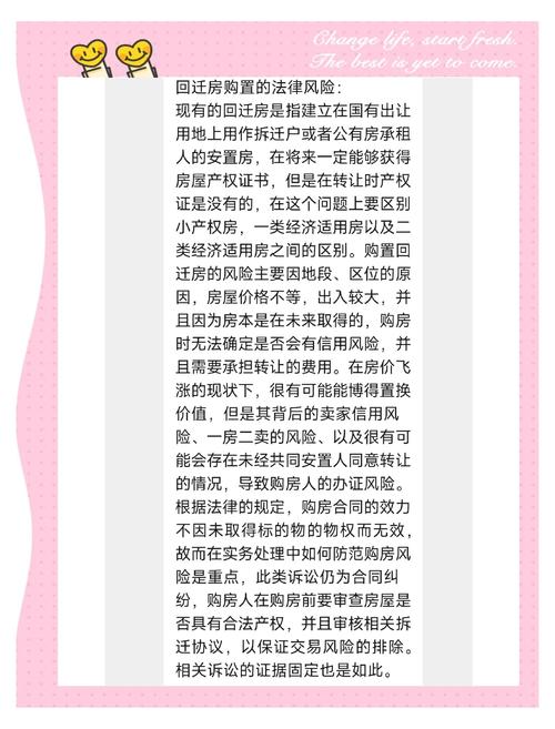 买房老踩坑？一文说清商品房交易纠纷多的3大法律原因