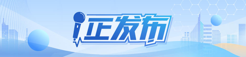 4月28日国新办发布会：美债波动下我国外汇储备及经济形势解读