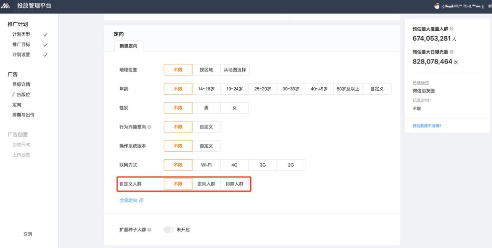 定向投放攻略：如何选择产品与平台？站内站外投放技巧全解析