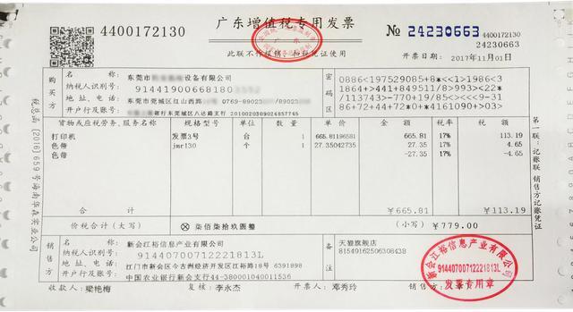 发票抬头与纳税人识别号的规定及相关注意事项？