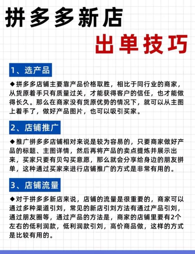 直通车计划权重连带法_直通车节奏掌控_拼多多运营推广技巧