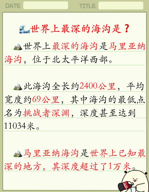 地理界宝藏探秘！带你领略世界之巅、最深海沟与最长河流