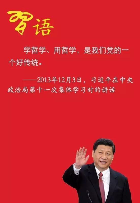 重视哲学思维善用哲学方法，习近平总书记治国理政思想特色鲜明
