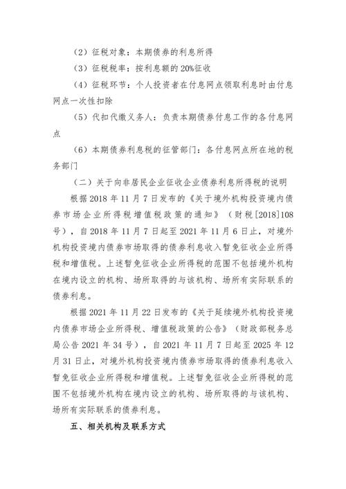 国家发改委修订企业债券发行指引，规范发行行为保障业务推进