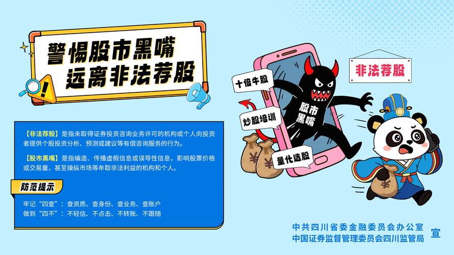 股票融资品质d简配资_券商外部接入严禁配资_场外配资监管