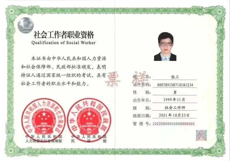 中国人力资源和社会保障部官网_专业技术人员职业资格_职业资格目录