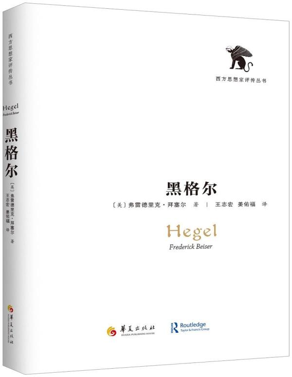 想了解黑格尔美学？聊聊他的绝对观念论与主客同一原则