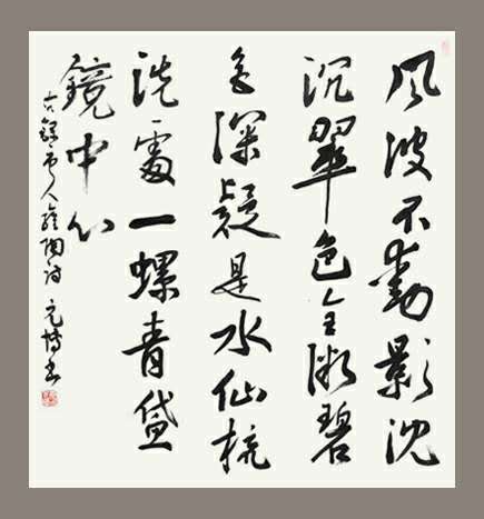 小谈黑格尔的美学思想_李元博_书法美学解析