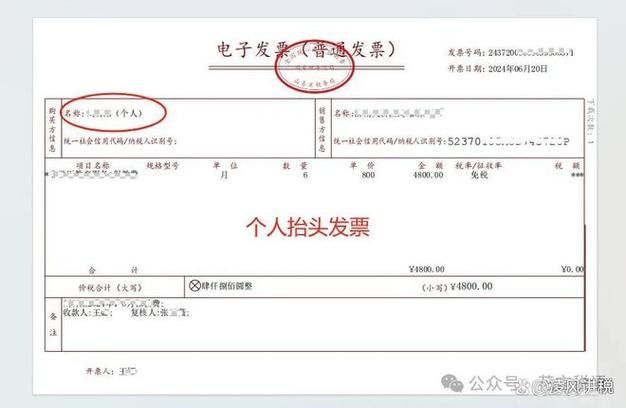 发票抬头的意义及填写规范，你知道多少？