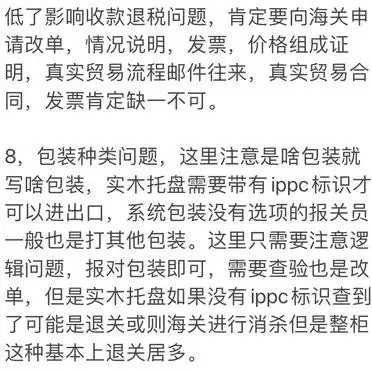 出口报关申报错误解决方案_出口报关单目的港打错_常见问题及处理方法