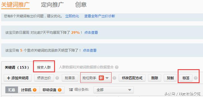 直通车计划权重连带法_直通车低价烧车玩法_获取稳定流量PPC价格低