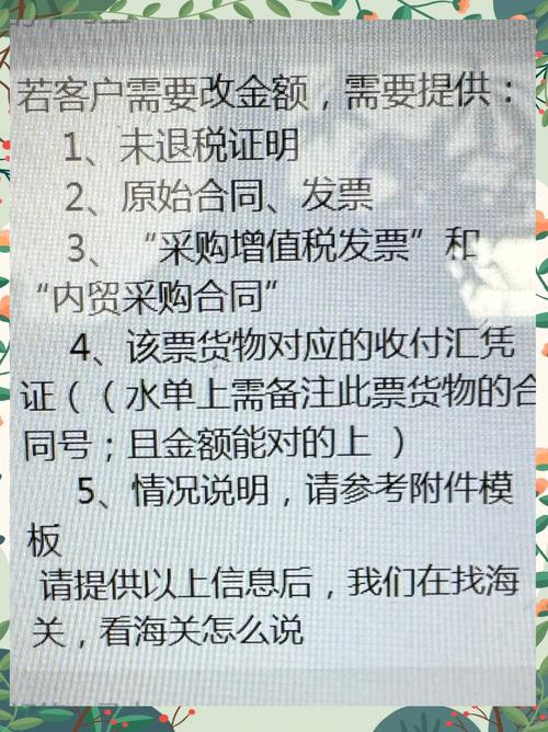 出口报关报错能否修改？这些条件和程序你需知晓