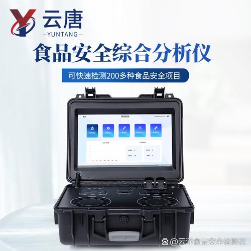 智云达ZYD-F-L36多功能食品安全快速检测仪，功能超强大