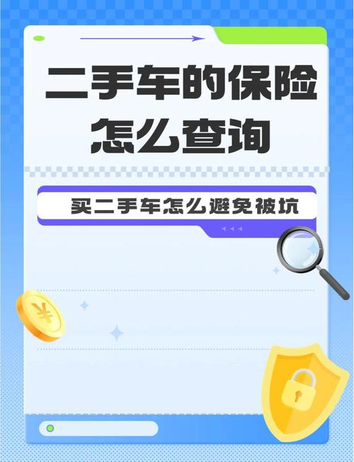 二手车电子保单查询方式有哪些？二手车市场发展趋势如何？