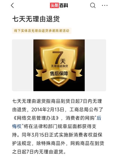 京东悄悄缩减自营7天无理由退货范围，为啥这么做？